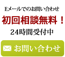 メールはこちらをクリック！